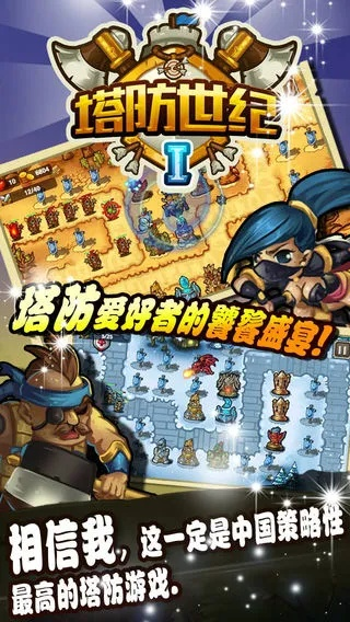 防塔类手游或迷你制作 激活码,专家解答解释定义-Prestige_v9.268