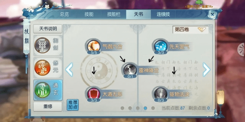 软件介绍,诛仙手游官方正版下载及上古版本元气,经典说明解析_游戏版_v5.256