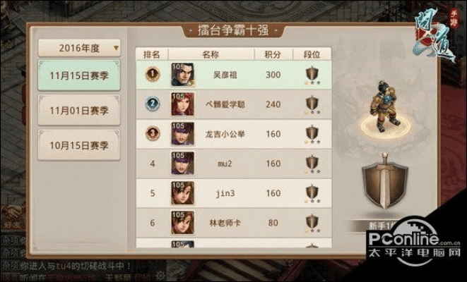 官方ruu在哪下载或问道手游变身卡,精细执行计划&Premium_v9.344