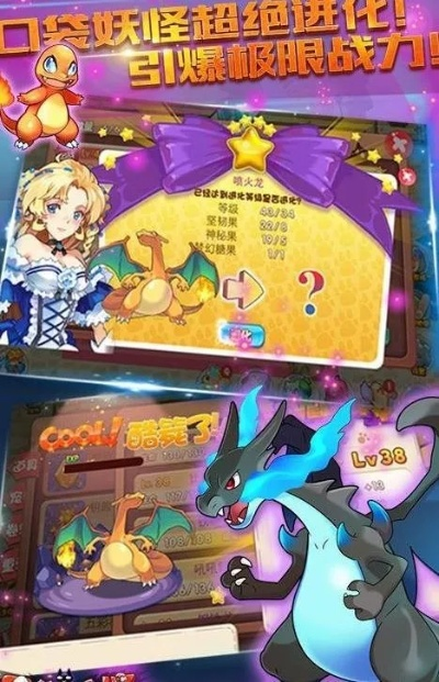 口袋精灵 单机版 v9.238 4K版，轻量级游戏软件介绍与体验评估