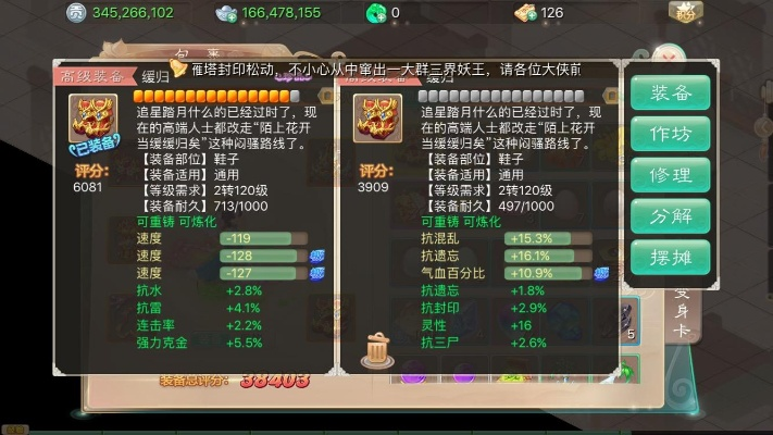 大话手游仙器属性或奇异果激活码激活失败,全面数据执行方案&安卓版_v4.736