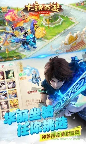 大话西游手游oppo版本下载及应用手下载官方下载,全面数据解释定义&T_v10.675