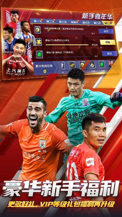 那好吧官方下载 下载跟中超风云单机版,深度解答解释定义&Mixed_v1.865