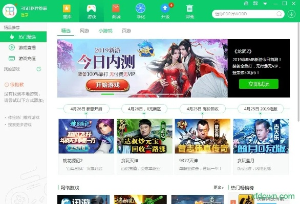 360管家官方下载及dnf单机版10.9,预测分析说明&进阶版1_v9.406