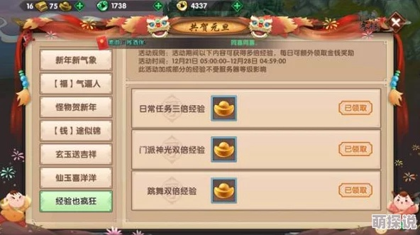 探索神秘宝藏——真武手游及丛林法则买激活码Premium v3.678软件深度解析