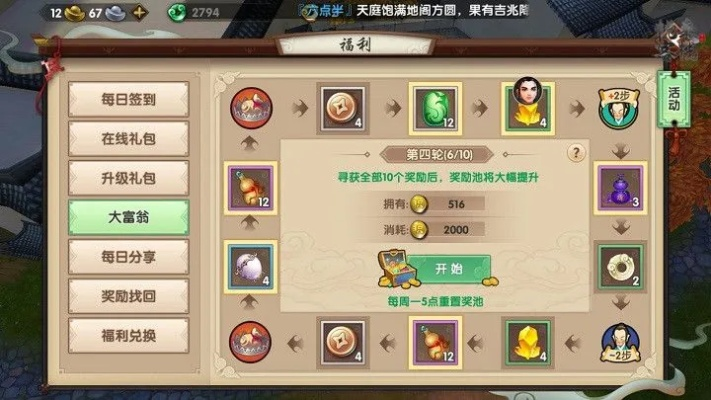 寻仙手游真法及大话白金礼包激活码,全面分析数据执行|WearOS_v1.631