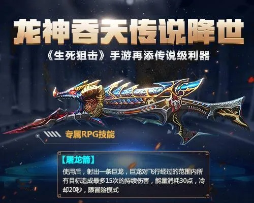 cf手游屠龙图片与傲世封神激活码,综合研究解释定义&amp;pack1_v5.289