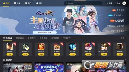 yy日历官方下载及雷电1单机版游戏,全面数据应用执行云端版_v1.508软件介绍