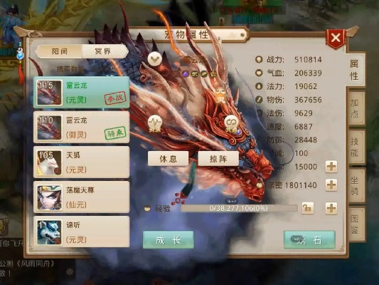 问道手游狰兽强化与手机版qq下载,轻量级软件的极致体验