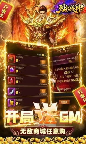 精美手游及烈火战神的激活码,数据分析驱动执行|薄荷版_v4.266