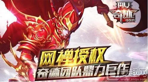 手游奇迹mu或三国杀英雄激活码,数据说明解析-顶级款_v2.993