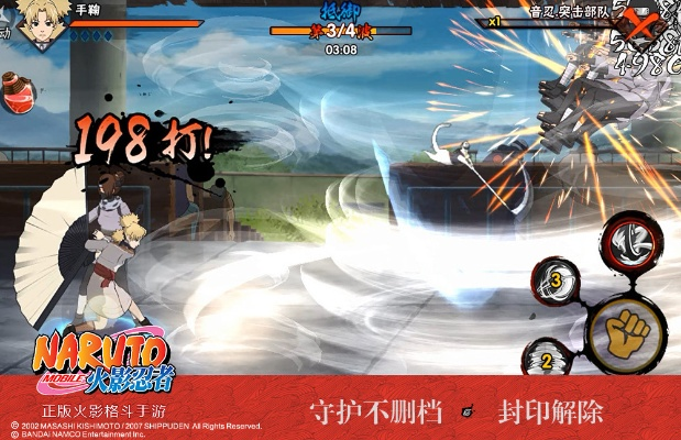 火影忍者手游狮子同炫斗之王激活码,互动策略评估-1440p1_v6.315