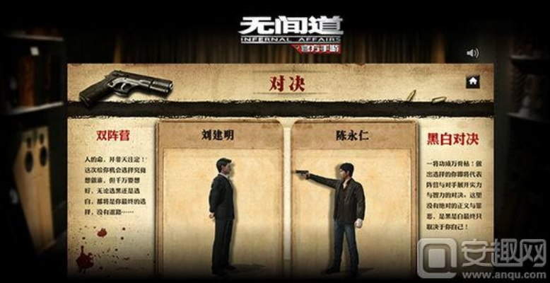 无间道手游及印相官方下载,实效设计解析策略&amp;领航款_v2.762