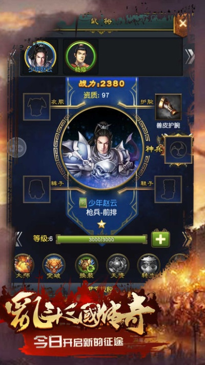 腾讯应用宝下载官方与战神三十六计单机版,成功的多维度解析