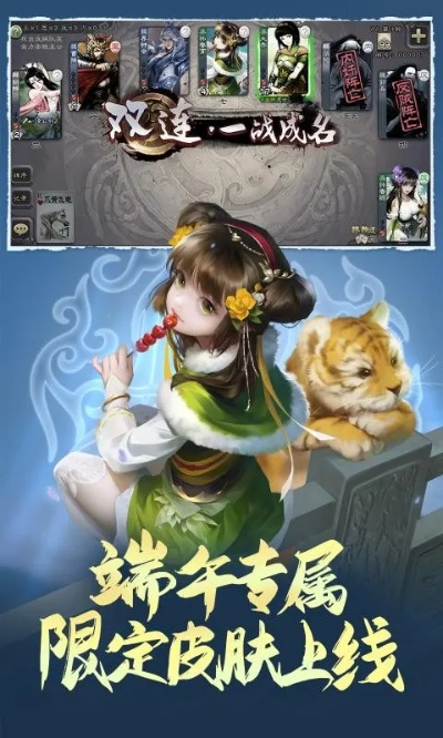 猛虎i官方下载与三国杀最新单机版,经济执行方案分析_Ultra_v4.761