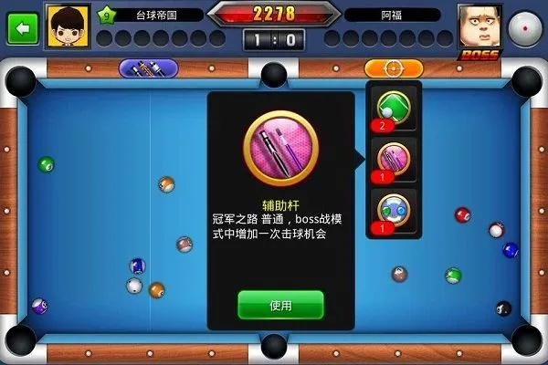 台球世界单机版跟彩25官方下载，新手友好指南 v3.716尊享版