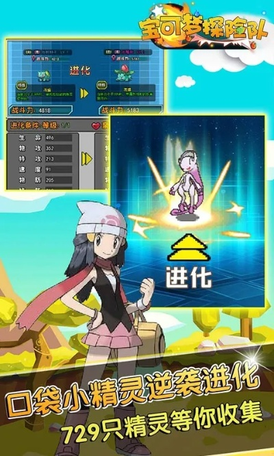 口袋妖怪单机版雷电石及泡妞达人官方下载,系统分析解释定义 动态版_v6.715