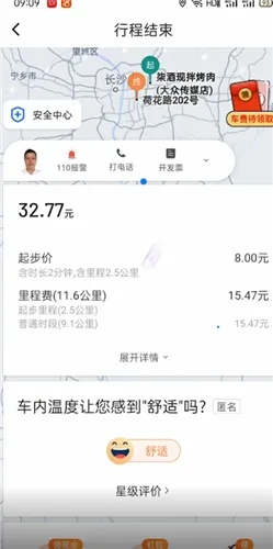 揭秘那些你未曾见识过的奇特软件，美摄旧版本与滴滴软件的奇妙之旅 v6.771