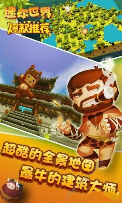 迷你世界单机版与qq游戏大厅2013官方下载正式版手机版,前沿解析说明|ChromeOS_v4.763